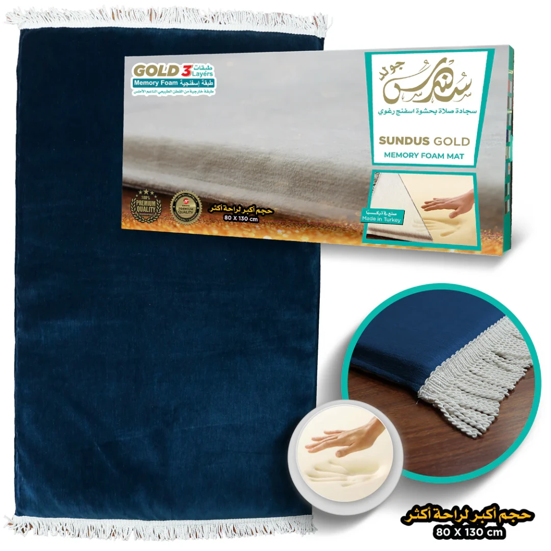 Sundus Gold Prayer Mat with 3-Layer Memory Foam – Ultimate Comfort Sundus Gold Prayer Mat with 3-Layer Memory Foam – Ultimate Comfort